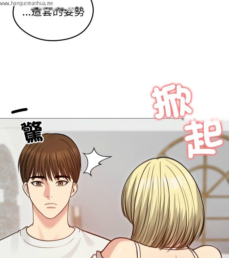 韩国漫画老婆卷款潜逃后韩漫_老婆卷款潜逃后-第35话在线免费阅读-韩国漫画-第110张图片