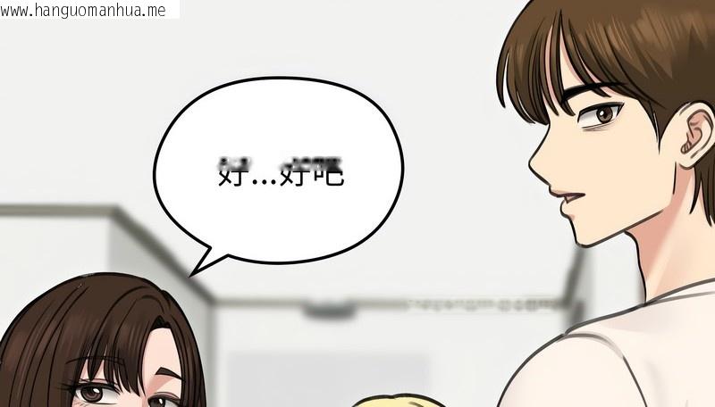 韩国漫画老婆卷款潜逃后韩漫_老婆卷款潜逃后-第29话在线免费阅读-韩国漫画-第99张图片