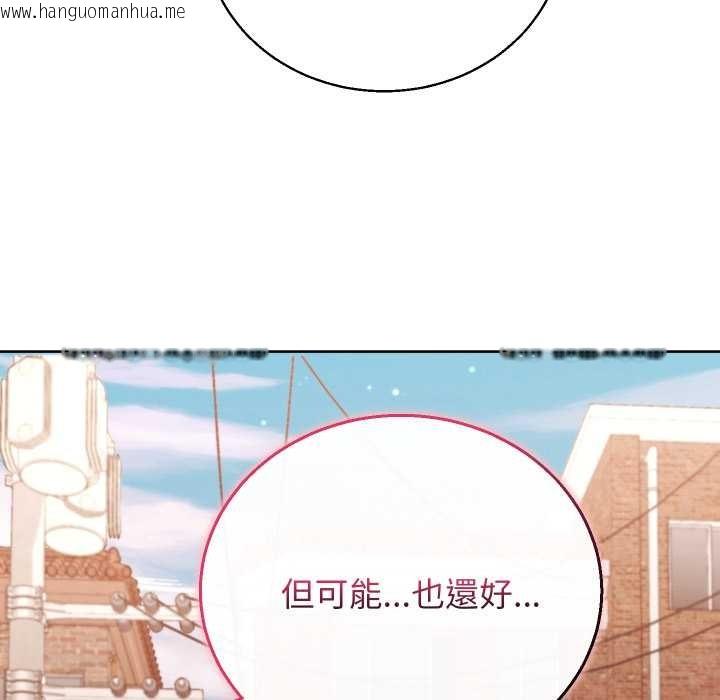 韩国漫画分身使我无限变强韩漫_分身使我无限变强-第33话在线免费阅读-韩国漫画-第132张图片