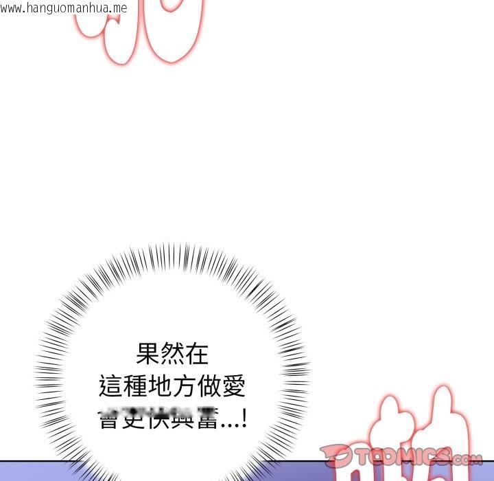 韩国漫画欲演越烈/捕捉美少女韩漫_欲演越烈/捕捉美少女-第26话在线免费阅读-韩国漫画-第39张图片