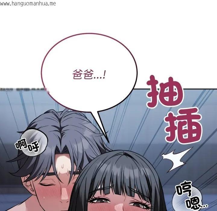 韩国漫画错位的星辰/今天也要加油韩漫_错位的星辰/今天也要加油-第30话在线免费阅读-韩国漫画-第148张图片