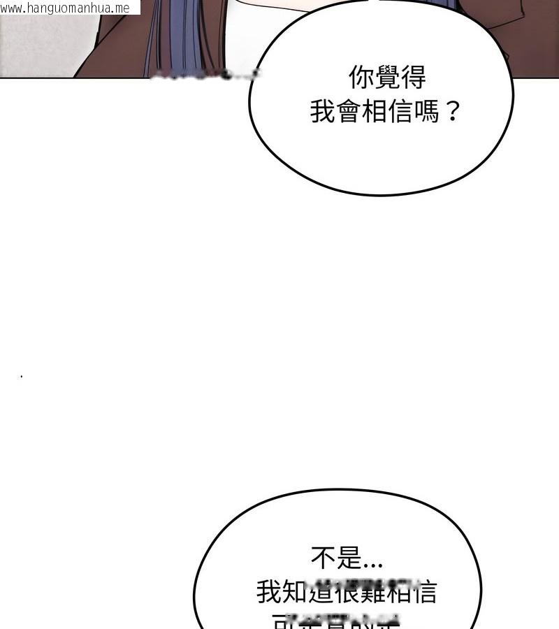 韩国漫画老婆卷款潜逃后韩漫_老婆卷款潜逃后-第15话在线免费阅读-韩国漫画-第127张图片