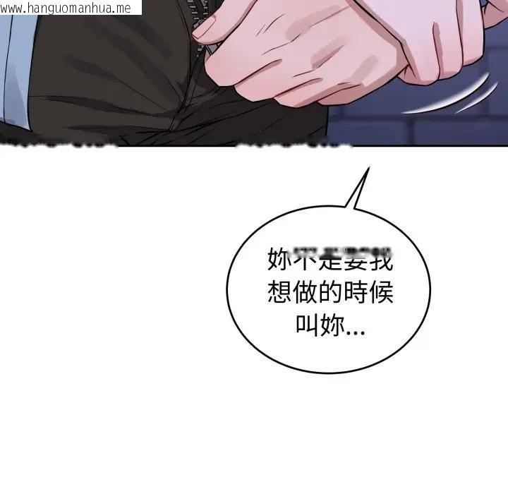 韩国漫画错位的星辰/今天也要加油韩漫_错位的星辰/今天也要加油-第32话在线免费阅读-韩国漫画-第11张图片