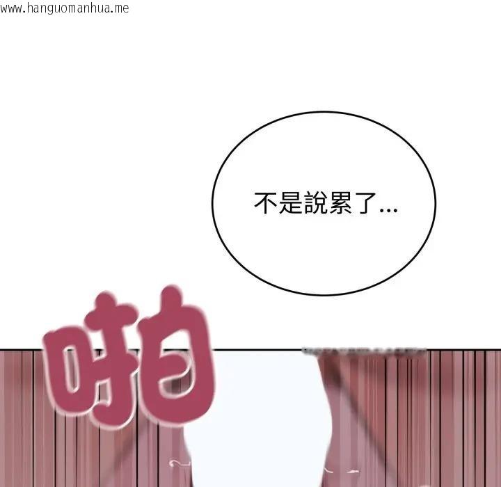 韩国漫画错位的星辰/今天也要加油韩漫_错位的星辰/今天也要加油-第30话在线免费阅读-韩国漫画-第116张图片