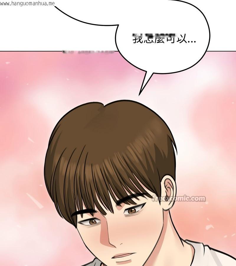 韩国漫画老婆卷款潜逃后韩漫_老婆卷款潜逃后-第36话在线免费阅读-韩国漫画-第140张图片