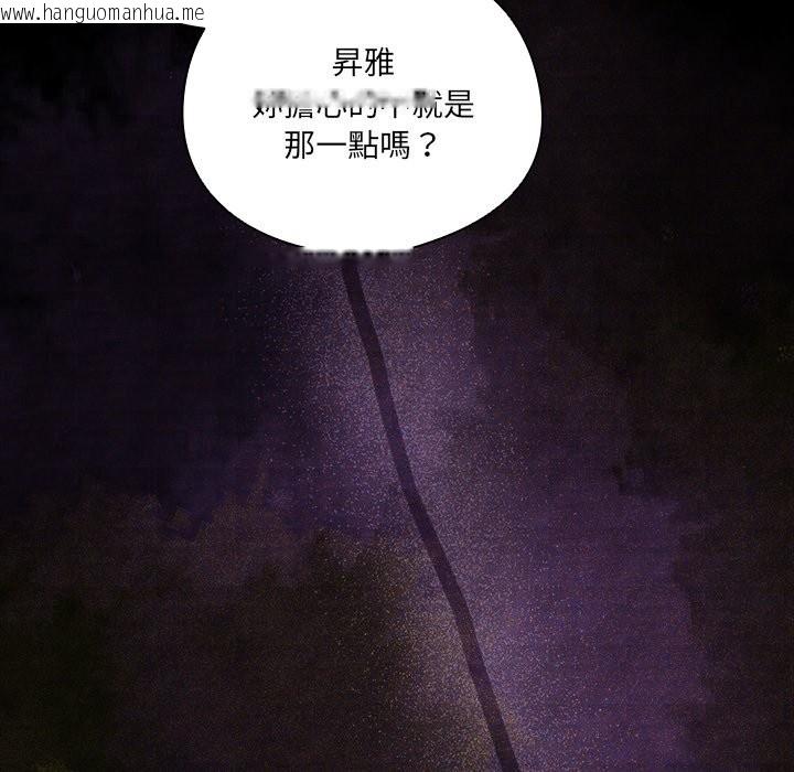 韩国漫画与众不同的兄妹/我家的掌上明珠韩漫_与众不同的兄妹/我家的掌上明珠-第36话在线免费阅读-韩国漫画-第80张图片