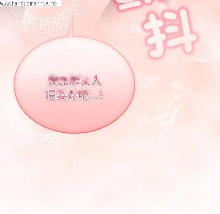 韩国漫画难言之秘/说不出口的秘密韩漫_难言之秘/说不出口的秘密-第34话在线免费阅读-韩国漫画-第6张图片