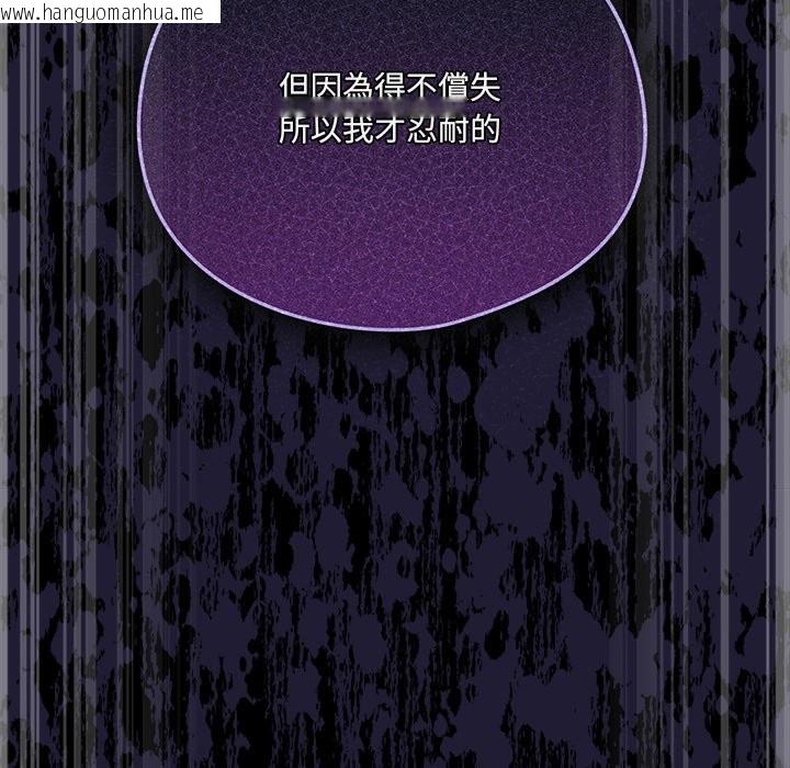 韩国漫画与众不同的兄妹/我家的掌上明珠韩漫_与众不同的兄妹/我家的掌上明珠-第36话在线免费阅读-韩国漫画-第183张图片