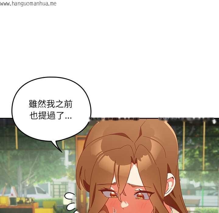 韩国漫画与众不同的兄妹/我家的掌上明珠韩漫_与众不同的兄妹/我家的掌上明珠-第36话在线免费阅读-韩国漫画-第33张图片
