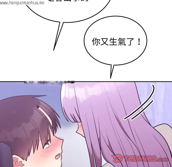 韩国漫画难言之秘/说不出口的秘密韩漫_难言之秘/说不出口的秘密-第36话在线免费阅读-韩国漫画-第156张图片