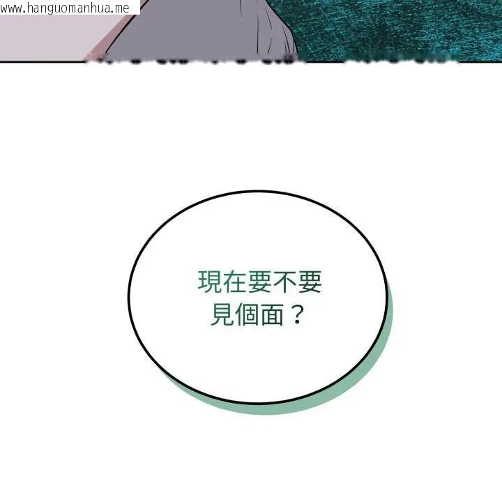 韩国漫画错位的星辰/今天也要加油韩漫_错位的星辰/今天也要加油-第31话在线免费阅读-韩国漫画-第161张图片