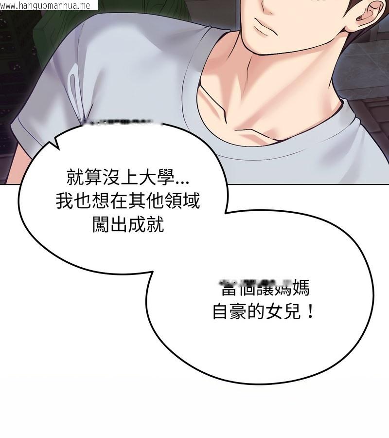 韩国漫画老婆卷款潜逃后韩漫_老婆卷款潜逃后-第20话在线免费阅读-韩国漫画-第10张图片