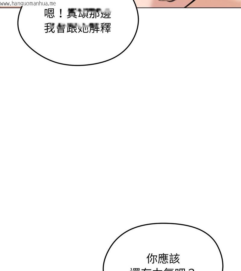 韩国漫画老婆卷款潜逃后韩漫_老婆卷款潜逃后-第29话在线免费阅读-韩国漫画-第46张图片