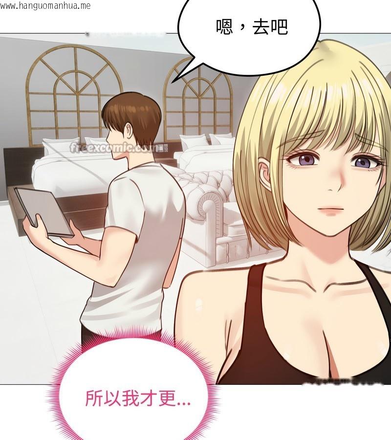 韩国漫画老婆卷款潜逃后韩漫_老婆卷款潜逃后-第35话在线免费阅读-韩国漫画-第98张图片