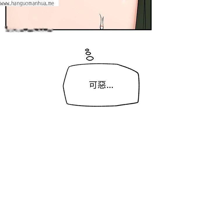 韩国漫画超导体觉醒/超导体大叔韩漫_超导体觉醒/超导体大叔-第28话在线免费阅读-韩国漫画-第113张图片