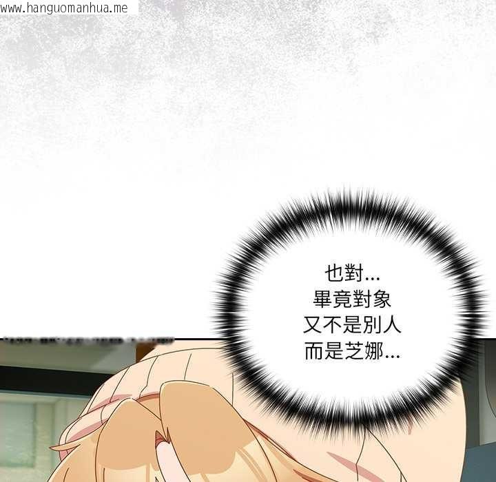 韩国漫画与众不同的兄妹/我家的掌上明珠韩漫_与众不同的兄妹/我家的掌上明珠-第35话在线免费阅读-韩国漫画-第26张图片