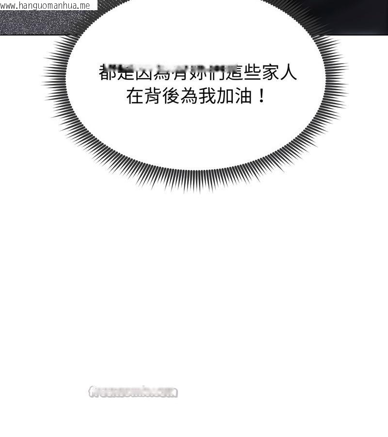 韩国漫画老婆卷款潜逃后韩漫_老婆卷款潜逃后-第14话在线免费阅读-韩国漫画-第56张图片