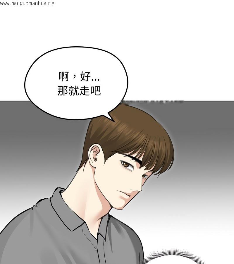 韩国漫画老婆卷款潜逃后韩漫_老婆卷款潜逃后-第36话在线免费阅读-韩国漫画-第66张图片
