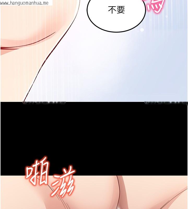 韩国漫画拜脱拜脱App韩漫_拜脱拜脱App-第54话-发泄不完的精力在线免费阅读-韩国漫画-第119张图片