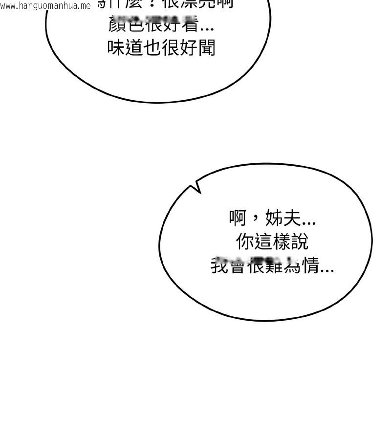 韩国漫画老婆卷款潜逃后韩漫_老婆卷款潜逃后-第37话在线免费阅读-韩国漫画-第104张图片