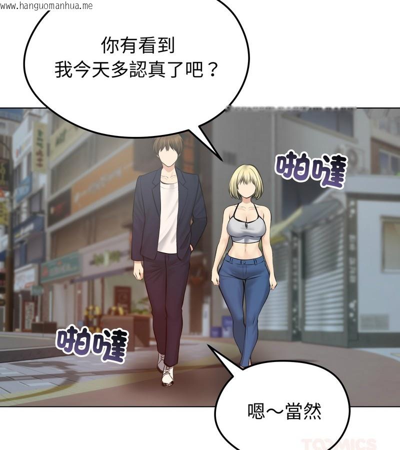 韩国漫画老婆卷款潜逃后韩漫_老婆卷款潜逃后-第25话在线免费阅读-韩国漫画-第75张图片