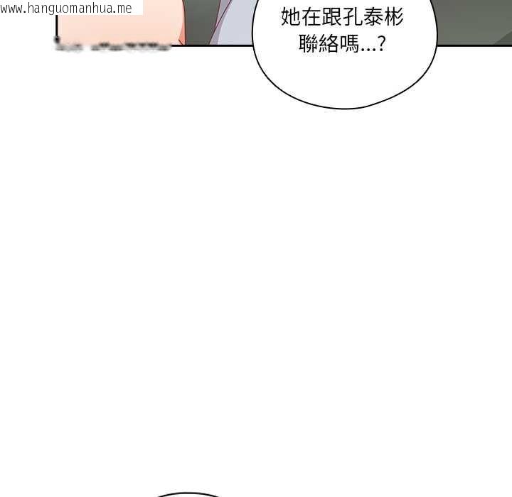 韩国漫画与众不同的兄妹/我家的掌上明珠韩漫_与众不同的兄妹/我家的掌上明珠-第35话在线免费阅读-韩国漫画-第16张图片