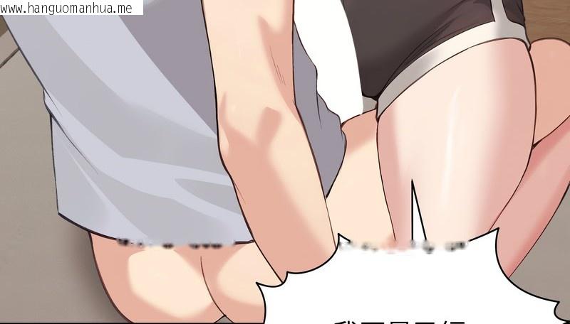 韩国漫画老婆卷款潜逃后韩漫_老婆卷款潜逃后-第21话在线免费阅读-韩国漫画-第109张图片