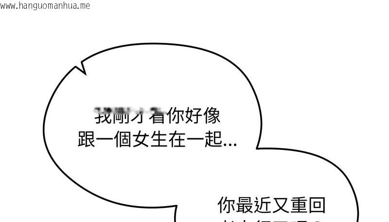 韩国漫画老婆卷款潜逃后韩漫_老婆卷款潜逃后-第20话在线免费阅读-韩国漫画-第79张图片