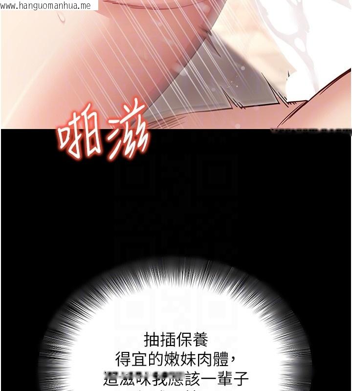 韩国漫画拜脱拜脱App韩漫_拜脱拜脱App-第54话-发泄不完的精力在线免费阅读-韩国漫画-第102张图片