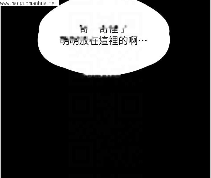 韩国漫画极乐泳池趴韩漫_极乐泳池趴-第23话-陷入绝望之中在线免费阅读-韩国漫画-第97张图片