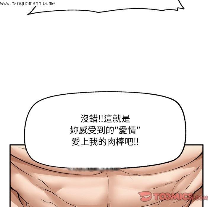韩国漫画超导体觉醒/超导体大叔韩漫_超导体觉醒/超导体大叔-第28话在线免费阅读-韩国漫画-第138张图片