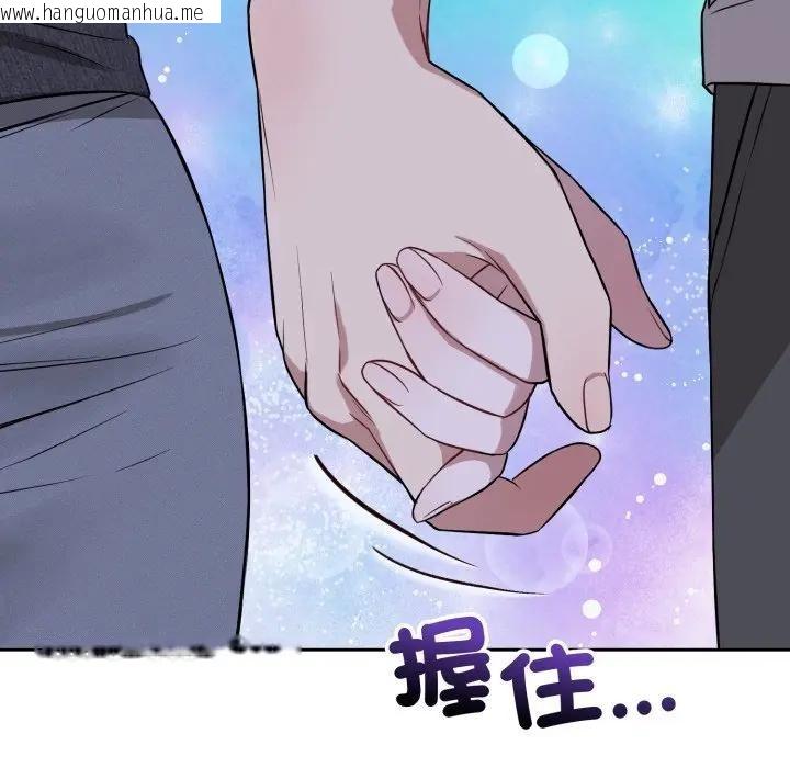 韩国漫画错位的星辰/今天也要加油韩漫_错位的星辰/今天也要加油-第31话在线免费阅读-韩国漫画-第100张图片