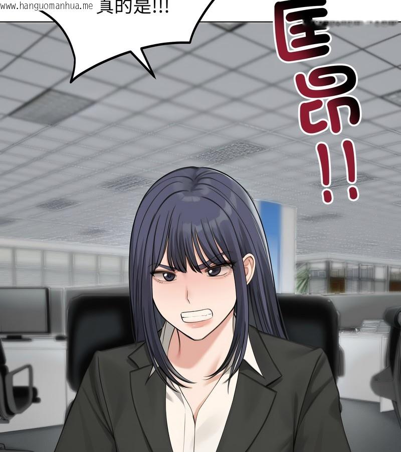 韩国漫画老婆卷款潜逃后韩漫_老婆卷款潜逃后-第46话在线免费阅读-韩国漫画-第10张图片