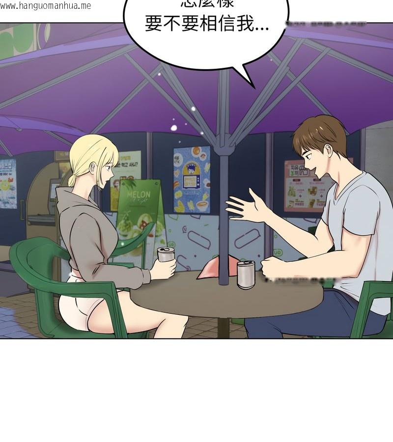 韩国漫画老婆卷款潜逃后韩漫_老婆卷款潜逃后-第19话在线免费阅读-韩国漫画-第121张图片