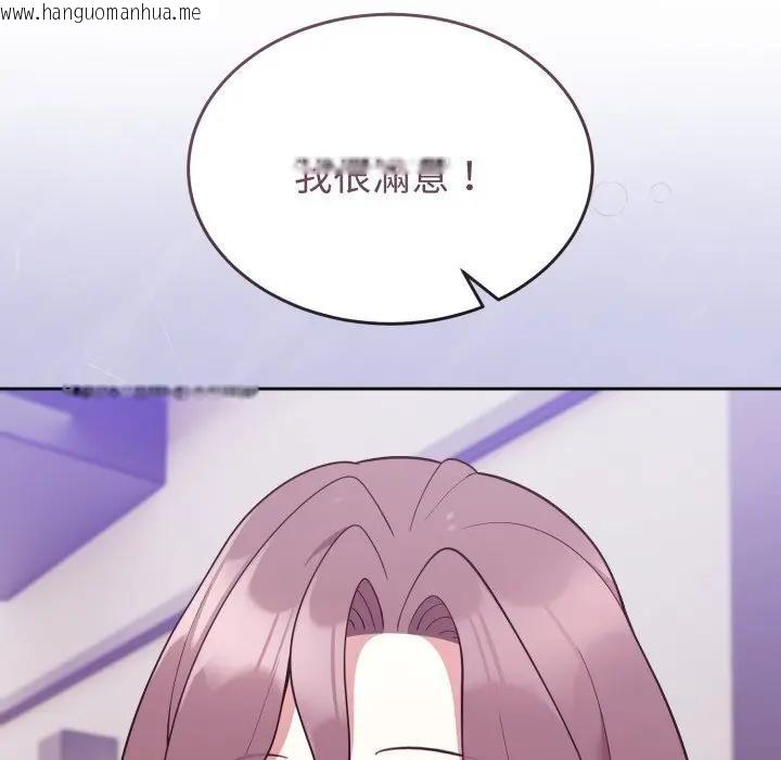 韩国漫画难言之秘/说不出口的秘密韩漫_难言之秘/说不出口的秘密-第34话在线免费阅读-韩国漫画-第96张图片