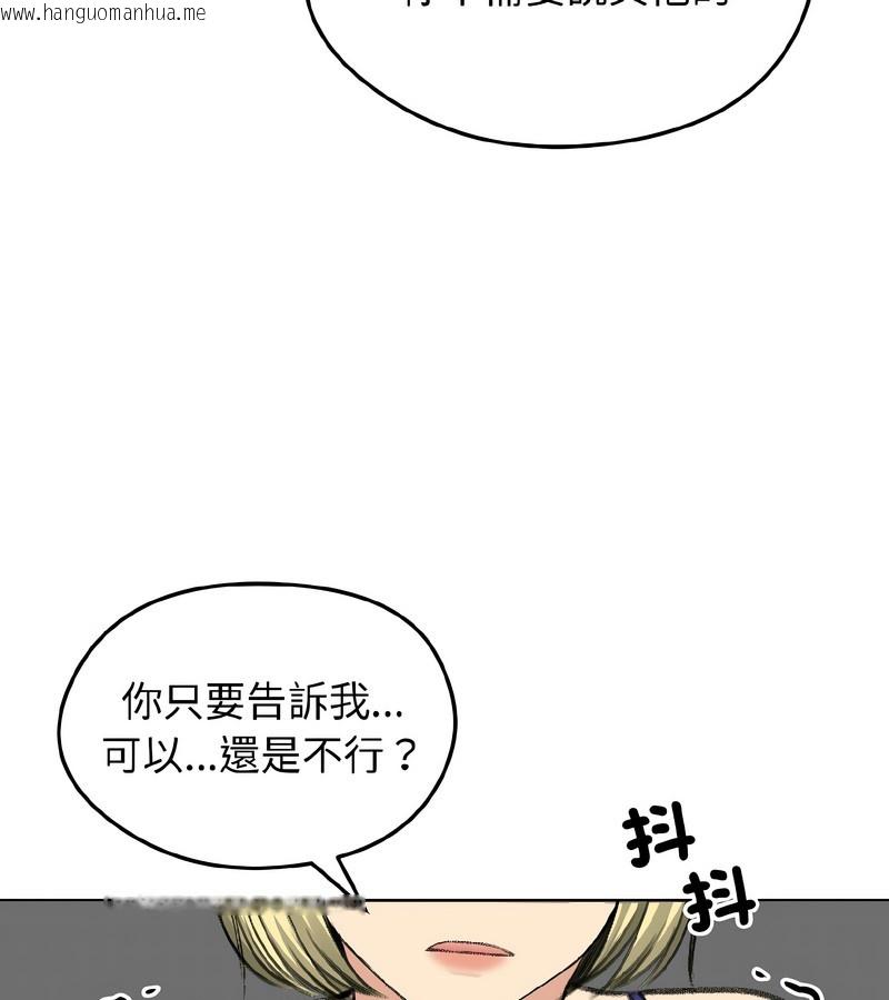 韩国漫画老婆卷款潜逃后韩漫_老婆卷款潜逃后-第37话在线免费阅读-韩国漫画-第10张图片
