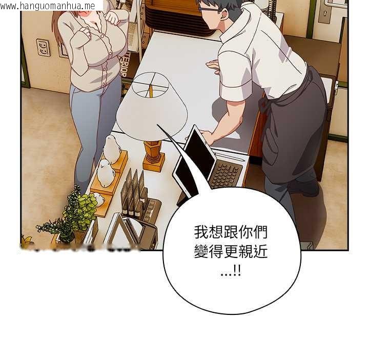 韩国漫画与众不同的兄妹/我家的掌上明珠韩漫_与众不同的兄妹/我家的掌上明珠-第35话在线免费阅读-韩国漫画-第118张图片