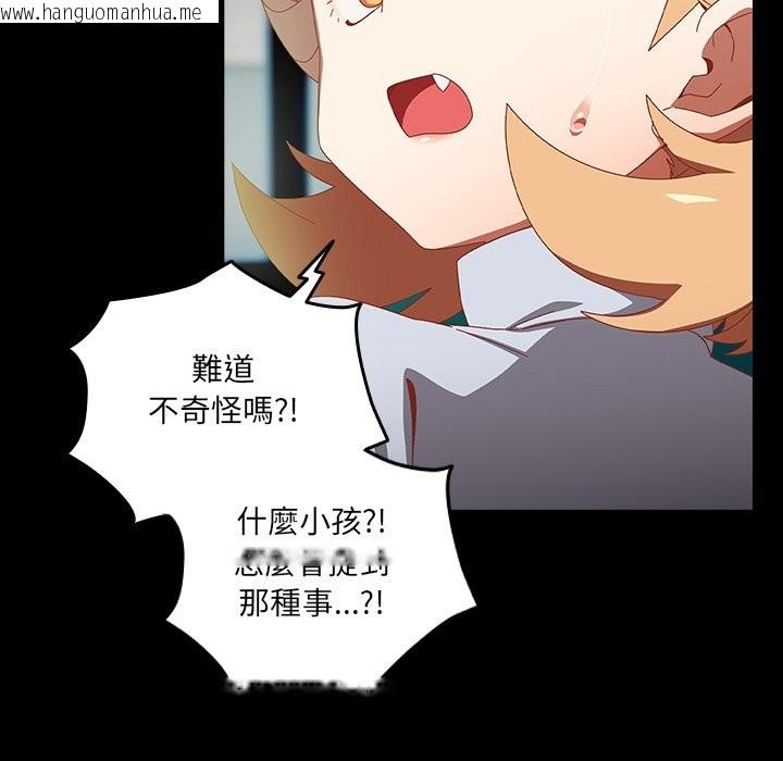 韩国漫画与众不同的兄妹/我家的掌上明珠韩漫_与众不同的兄妹/我家的掌上明珠-第36话在线免费阅读-韩国漫画-第77张图片