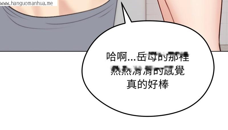 韩国漫画老婆卷款潜逃后韩漫_老婆卷款潜逃后-第26话在线免费阅读-韩国漫画-第109张图片
