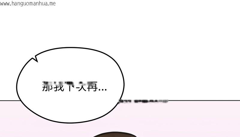韩国漫画老婆卷款潜逃后韩漫_老婆卷款潜逃后-第44话在线免费阅读-韩国漫画-第19张图片