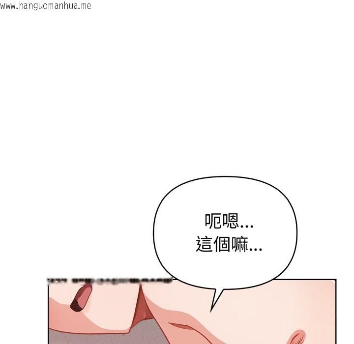 韩国漫画欲演越烈/捕捉美少女韩漫_欲演越烈/捕捉美少女-第29话在线免费阅读-韩国漫画-第137张图片