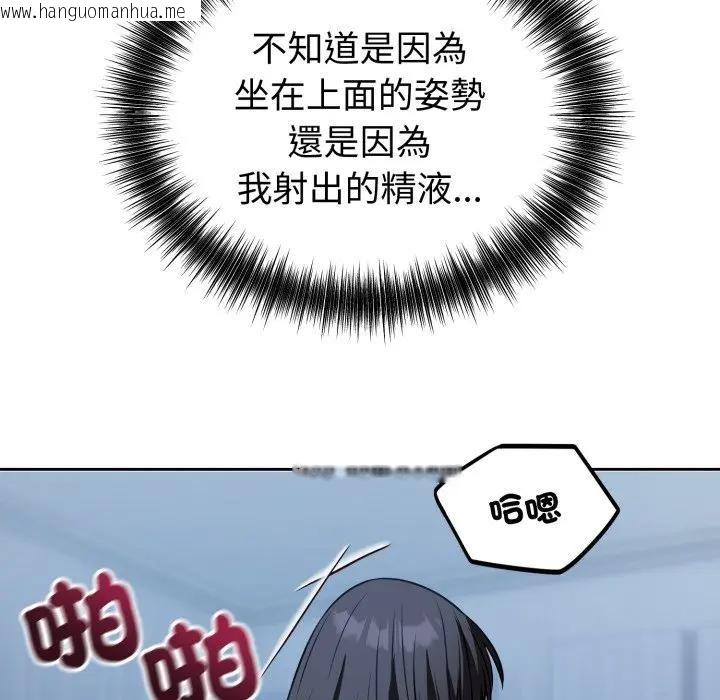 韩国漫画错位的星辰/今天也要加油韩漫_错位的星辰/今天也要加油-第30话在线免费阅读-韩国漫画-第8张图片