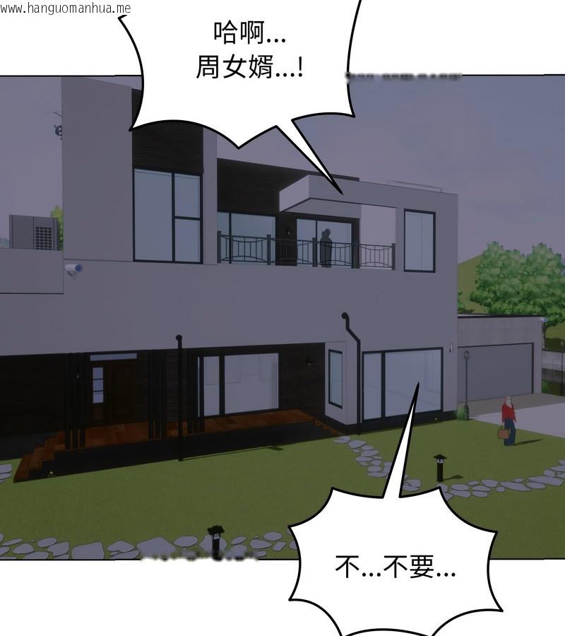 韩国漫画老婆卷款潜逃后韩漫_老婆卷款潜逃后-第28话在线免费阅读-韩国漫画-第50张图片