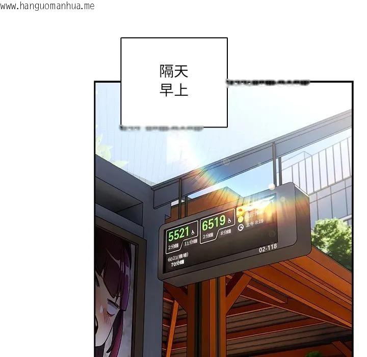 韩国漫画与众不同的兄妹/我家的掌上明珠韩漫_与众不同的兄妹/我家的掌上明珠-第34话在线免费阅读-韩国漫画-第108张图片