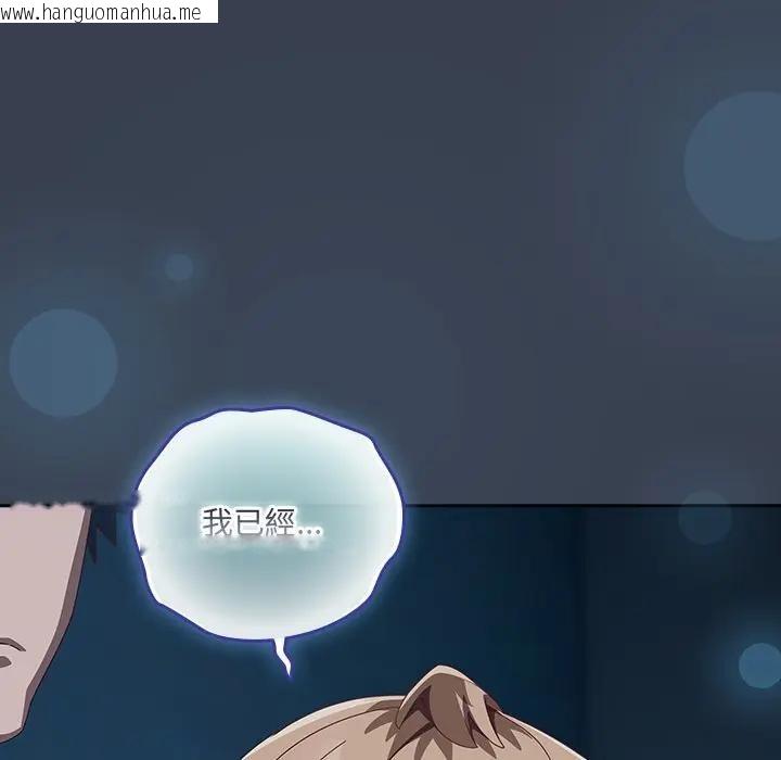 韩国漫画与众不同的兄妹/我家的掌上明珠韩漫_与众不同的兄妹/我家的掌上明珠-第31话在线免费阅读-韩国漫画-第67张图片