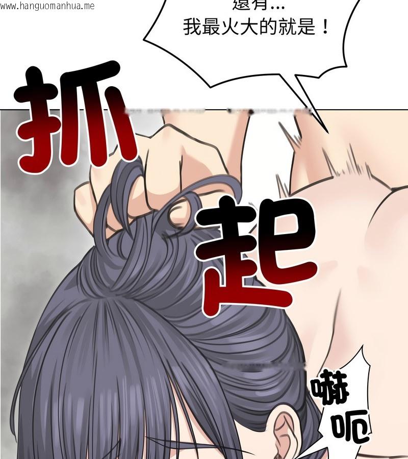 韩国漫画老婆卷款潜逃后韩漫_老婆卷款潜逃后-第33话在线免费阅读-韩国漫画-第20张图片