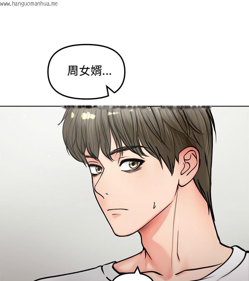 韩国漫画老婆卷款潜逃后韩漫_老婆卷款潜逃后-第3话在线免费阅读-韩国漫画-第147张图片