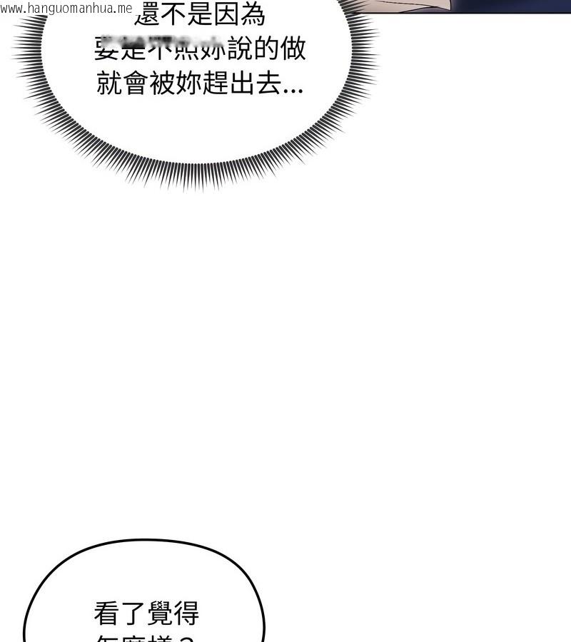 韩国漫画老婆卷款潜逃后韩漫_老婆卷款潜逃后-第17话在线免费阅读-韩国漫画-第57张图片