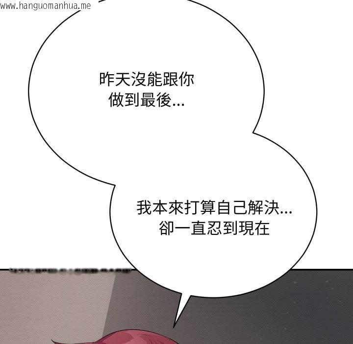 韩国漫画魔法少女退役后韩漫_魔法少女退役后-第6话在线免费阅读-韩国漫画-第25张图片