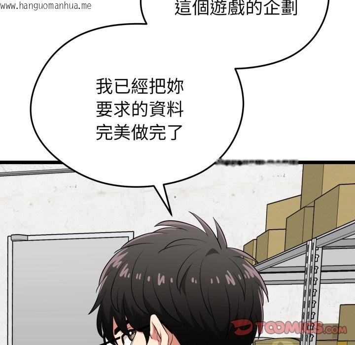 韩国漫画启动复仇系统/超真实征服游戏韩漫_启动复仇系统/超真实征服游戏-第11话在线免费阅读-韩国漫画-第164张图片